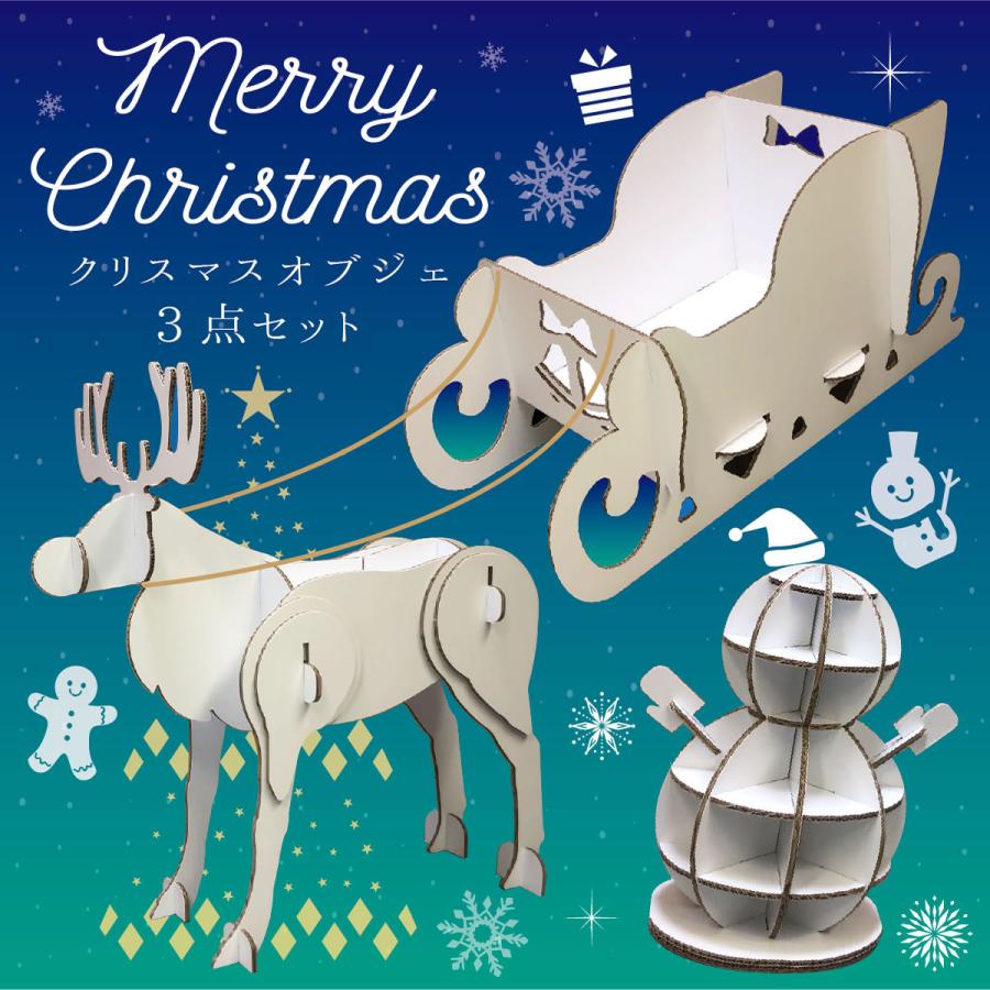 fk-004 クリスマス オブジェ トナカイ<立体オブジェ>