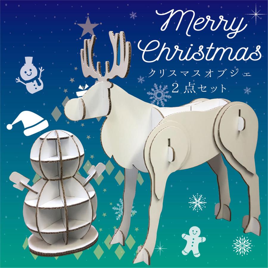 fk-005 クリスマス オブジェ トナカイ<立体オブジェ>