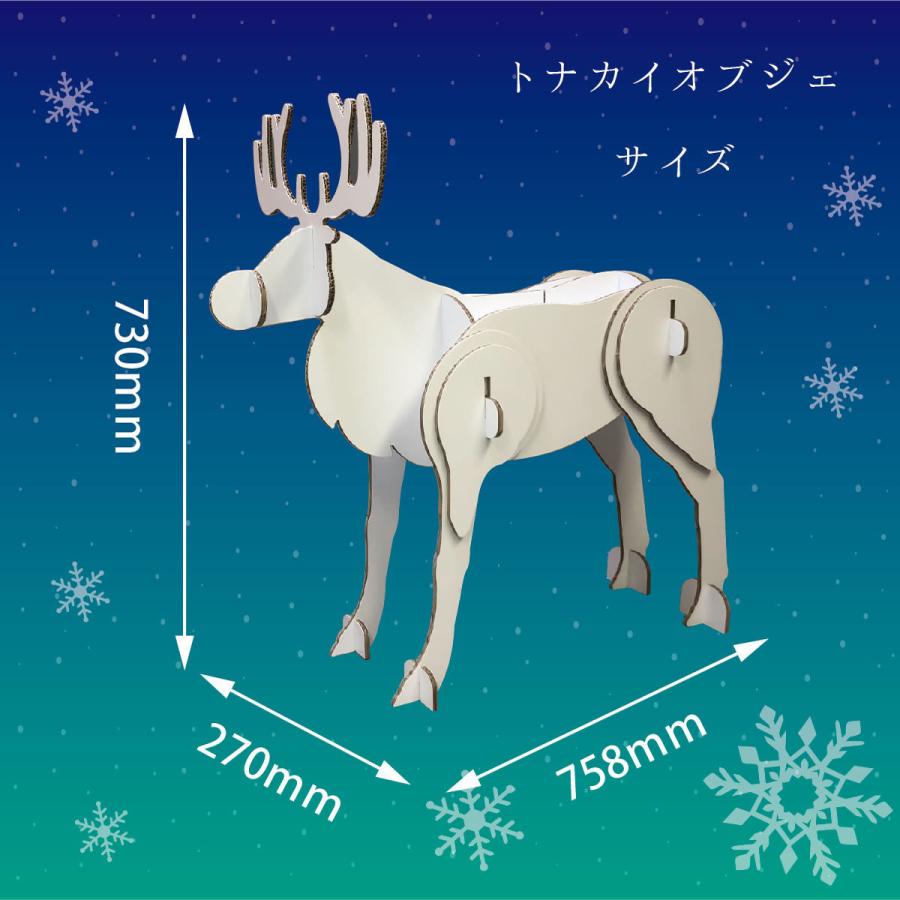 fk-005 クリスマス オブジェ トナカイ<立体オブジェ>