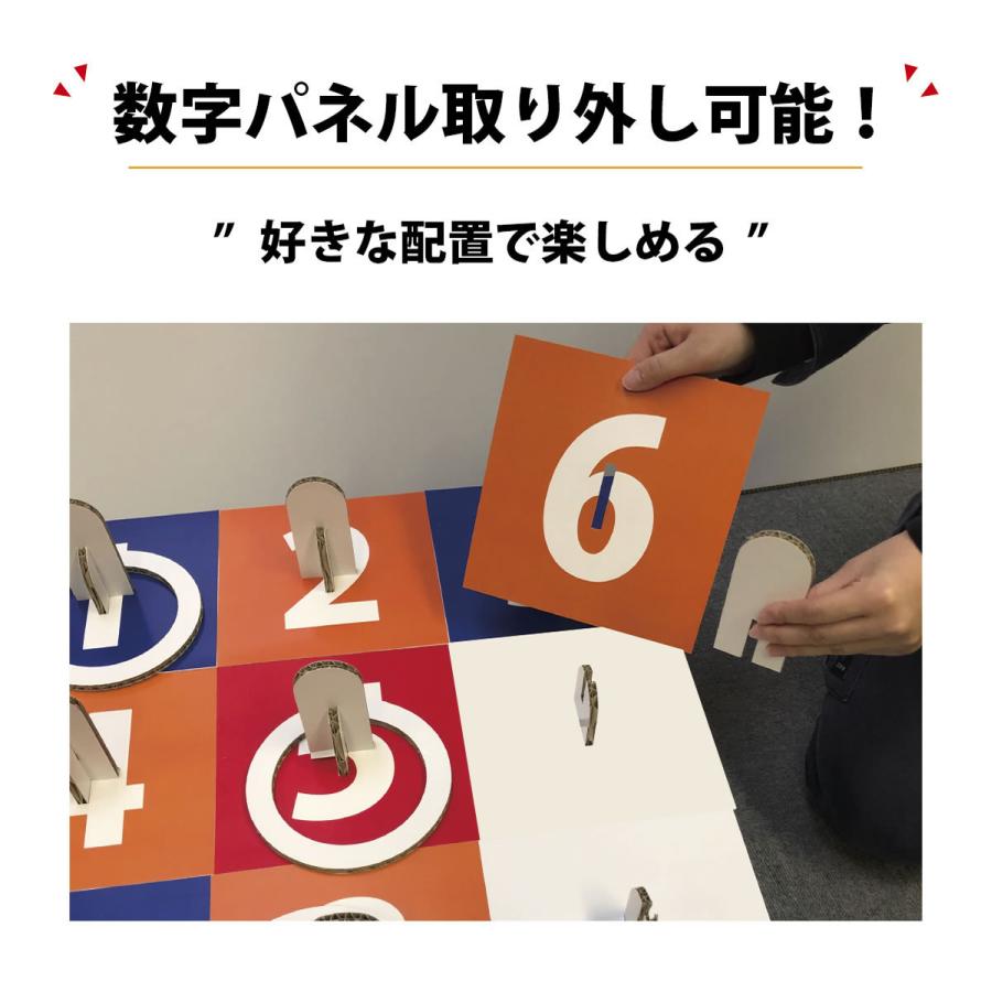 fk-007 室内遊具 輪投げ 段ボール製<イベント>