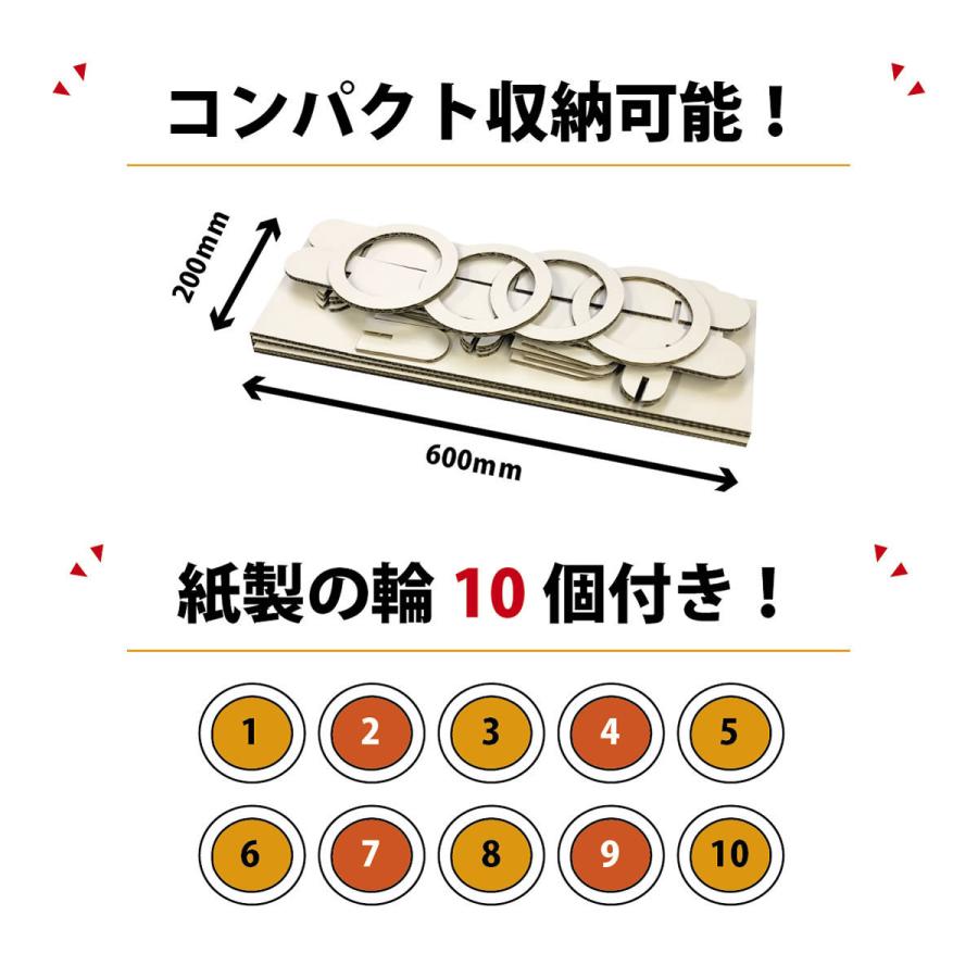 fk-008 室内遊具 2個セット 輪投げ 段ボール製<イベント>