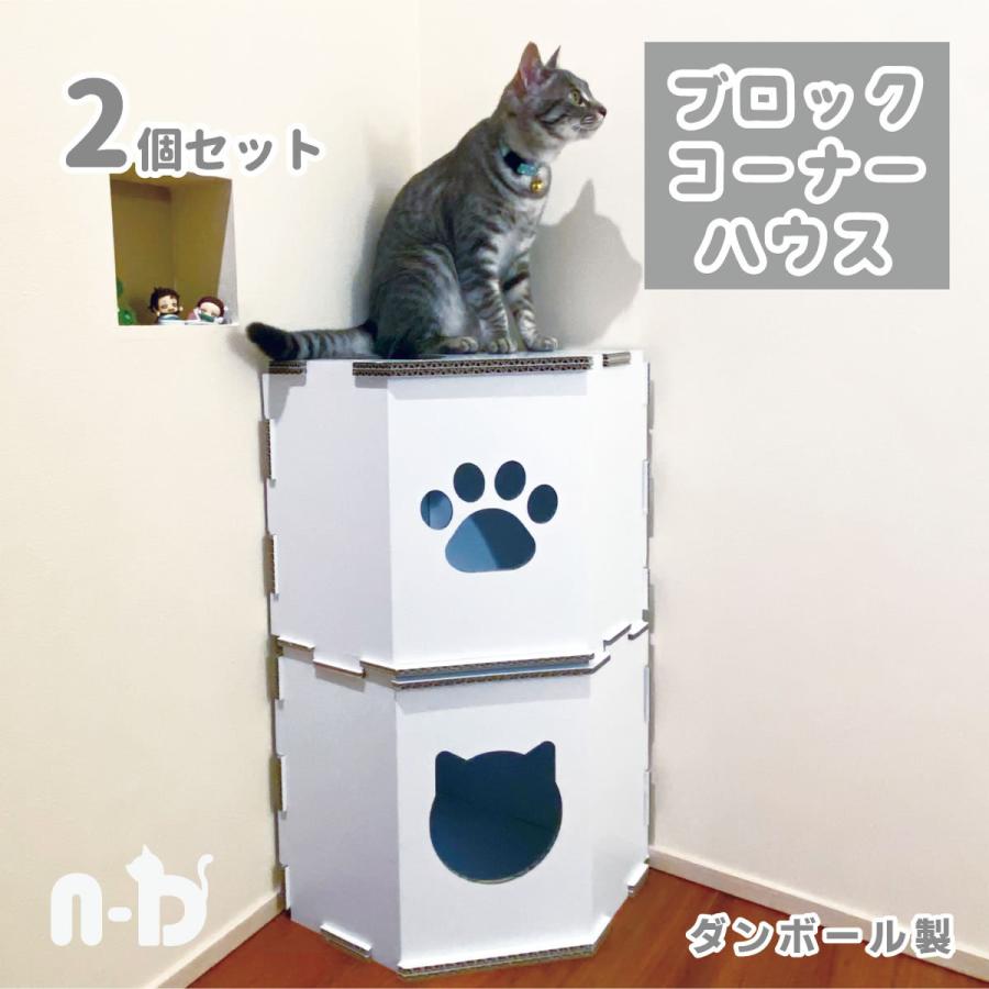 fk-020 ブロックコーナーハウス<ペット用品>