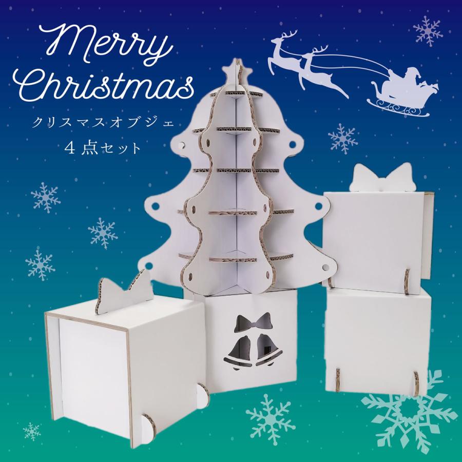 fk-031 クリスマス オブジェ ツリー<立体オブジェ>
