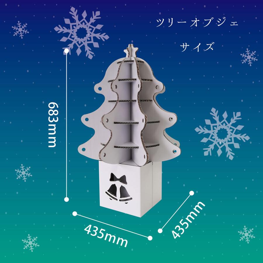 fk-031 クリスマス オブジェ ツリー<立体オブジェ>