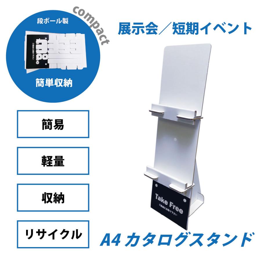 fk-035 カタログスタンド<イベント>