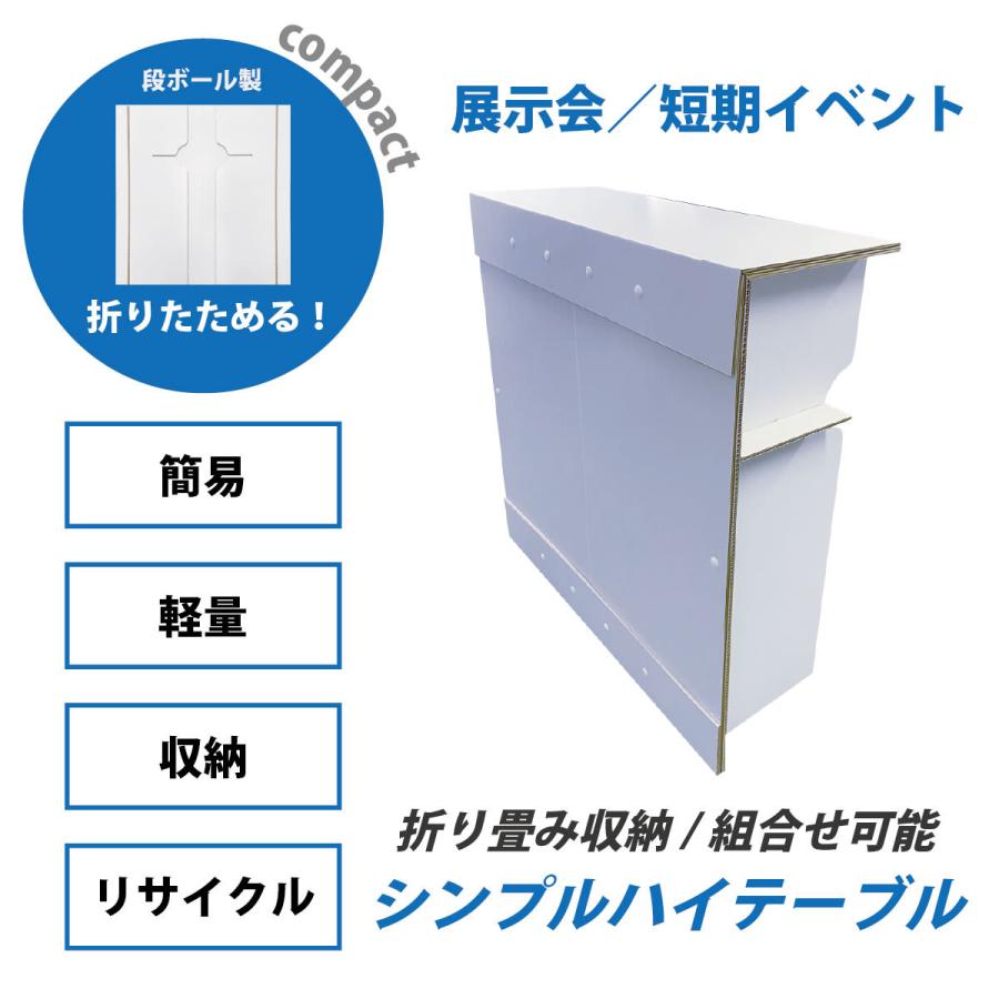 fk-043 シンプルハイテーブル<イベント>