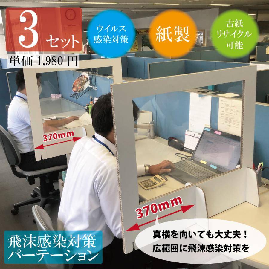 【3枚セット】p-022 白色 飛沫感染対策 パーテーション