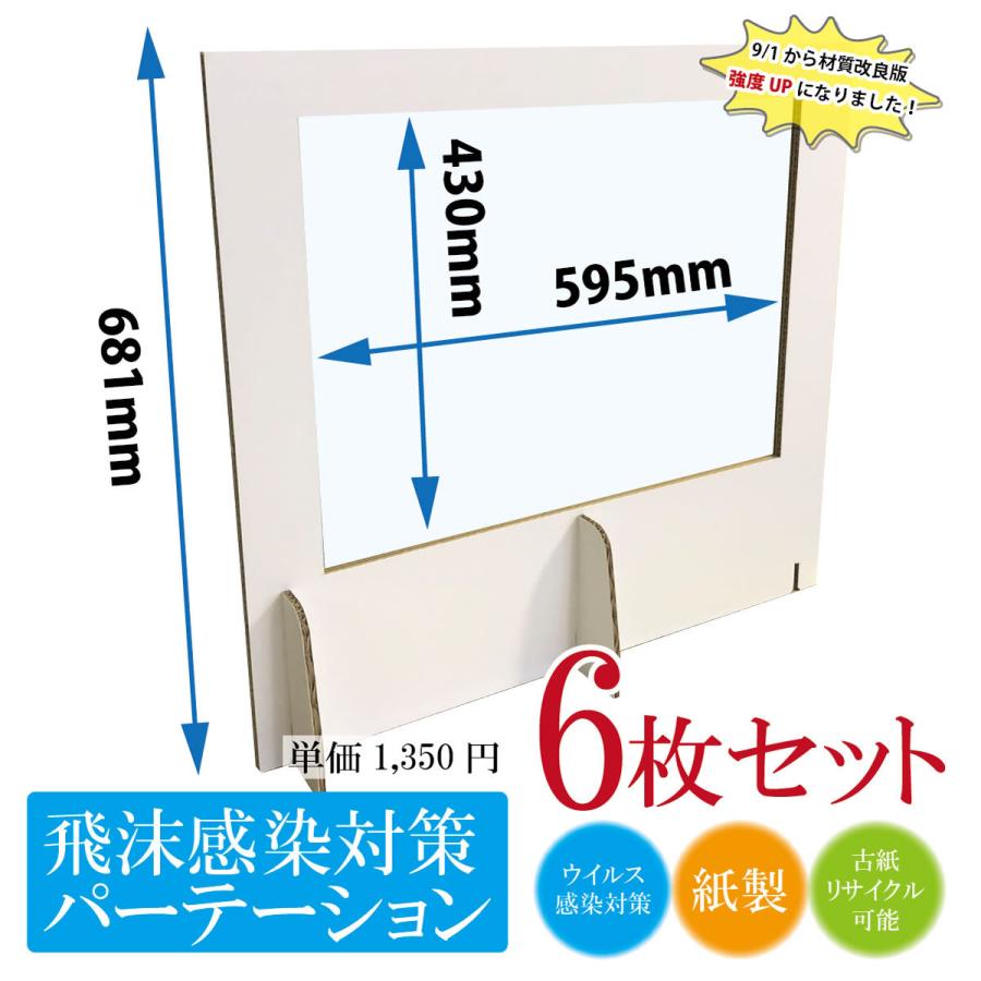 【3枚セット】p-011 白色 飛沫感染対策 パーテーション