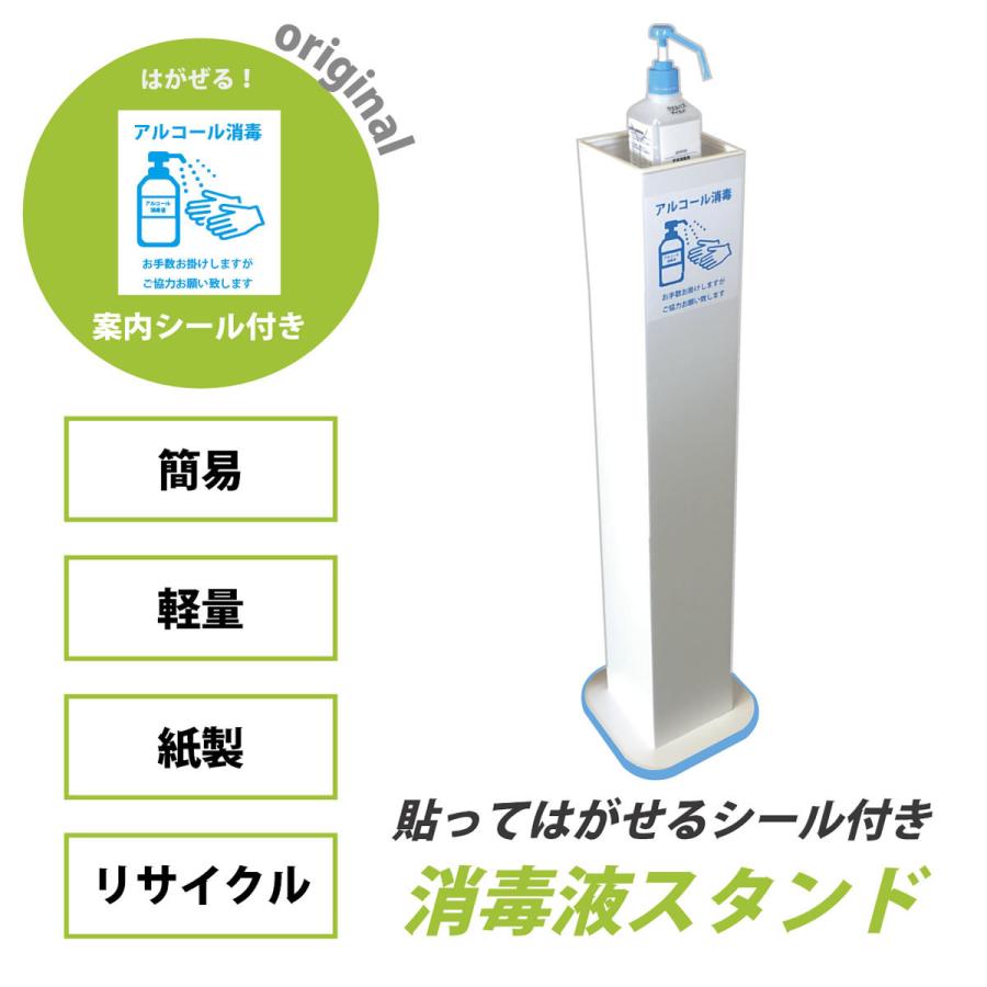 p-024 消毒液スタンド アルコール 消毒液