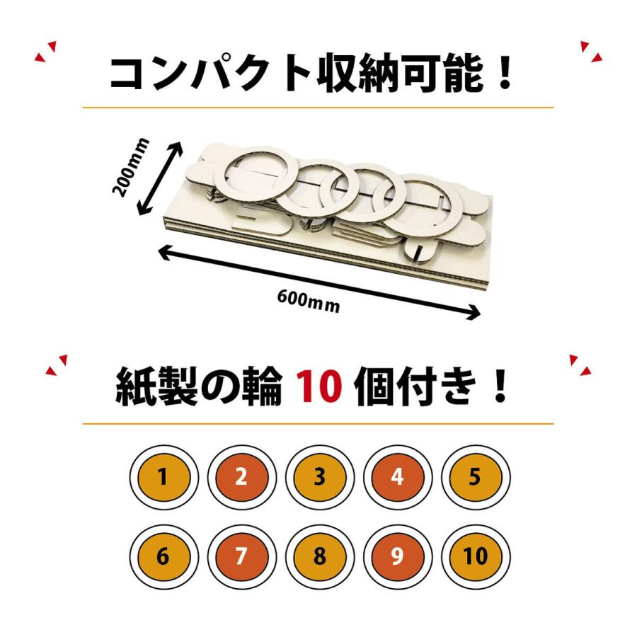 fk-008　室内遊具　2個セット　輪投げ　段ボール製<イベント＞