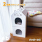 fk-032　2階立て猫ハウス　＜ペット用品＞