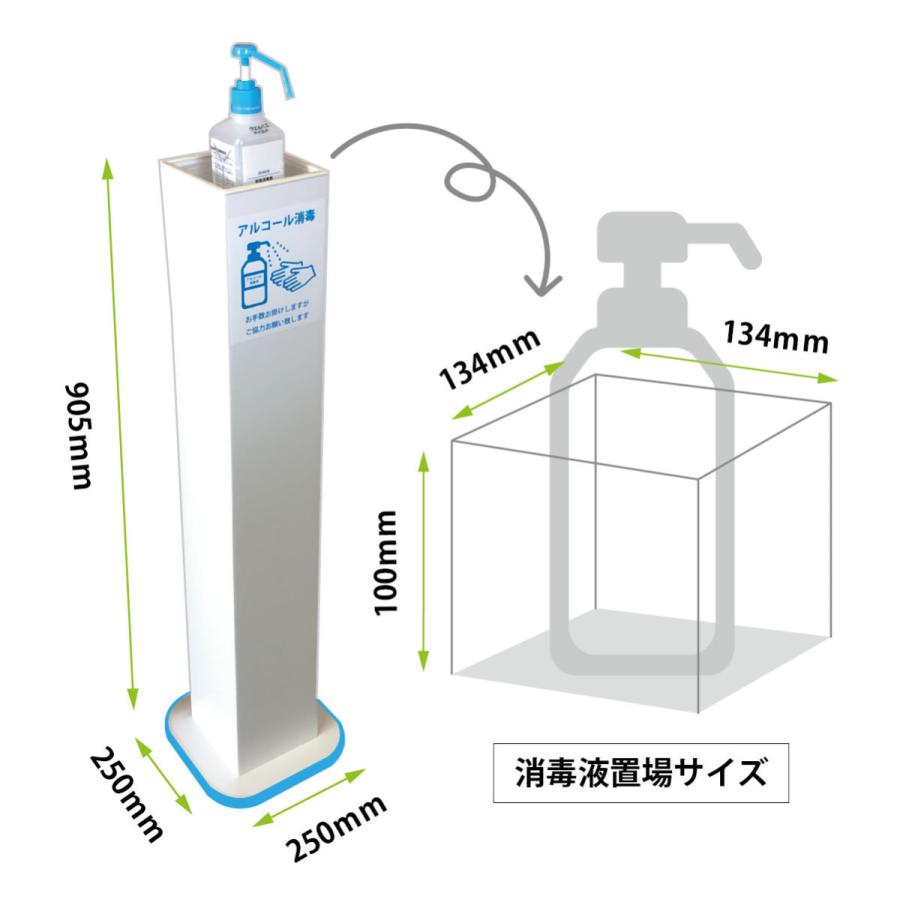 p-024　消毒液スタンド　アルコール　消毒液